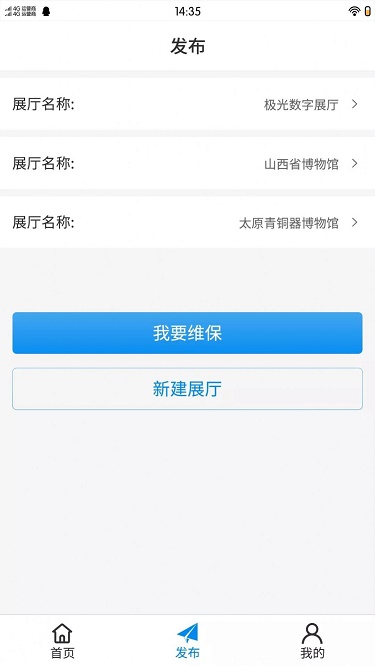 极光智控用户端