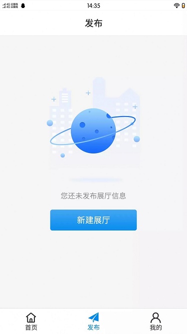 极光智控用户端