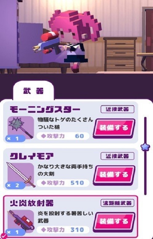 魔炮学园截图
