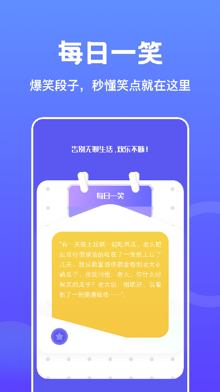 烧脑大爆炸截图