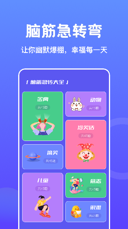 烧脑大爆炸截图