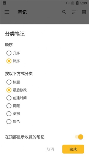 麻雀记事本截图