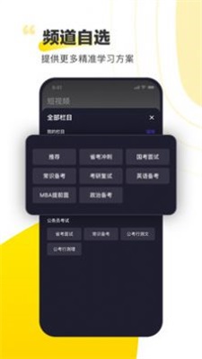 短视频备考截图