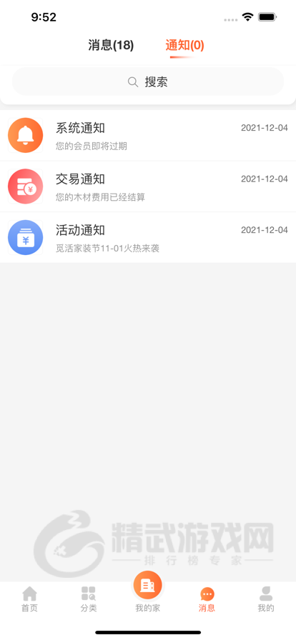 觅活服务端