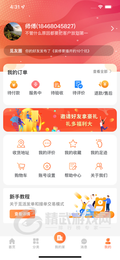 觅活服务端