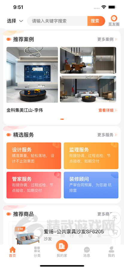觅活服务端