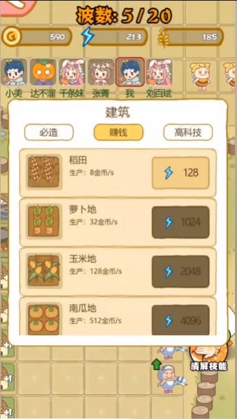 暴走大鹅截图