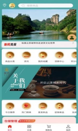 云茶城截图
