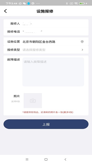 数字市政截图