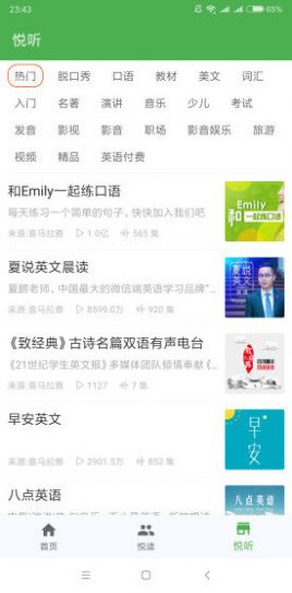 英语君