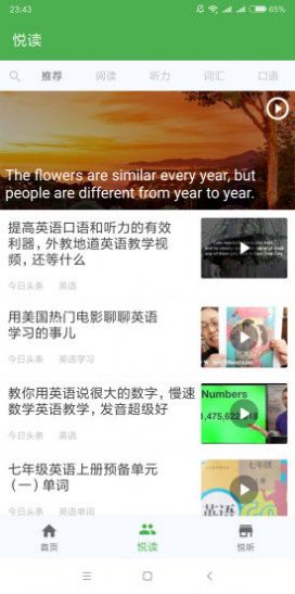 英语君