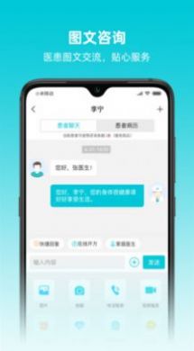 智心医生截图
