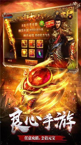 天骄神途截图
