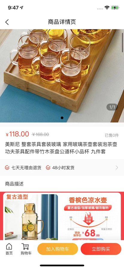 爱购物商城截图