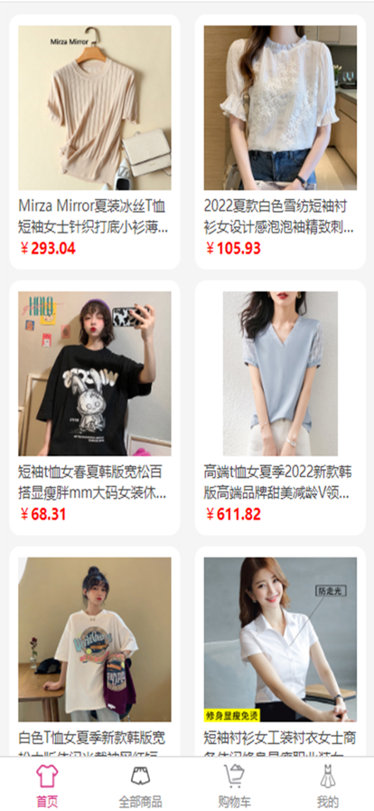 爱购物商城截图