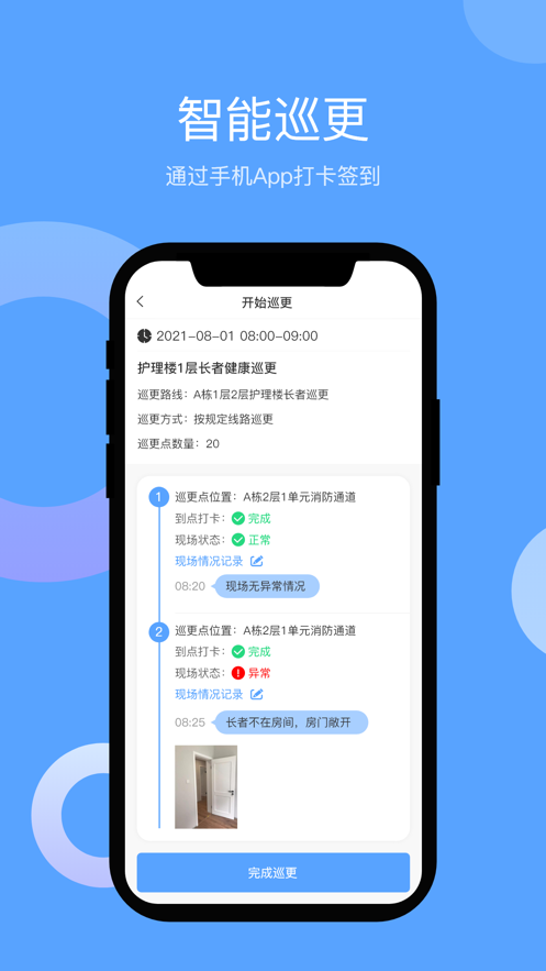 员工好帮手截图