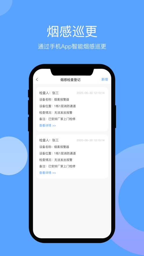 员工好帮手截图