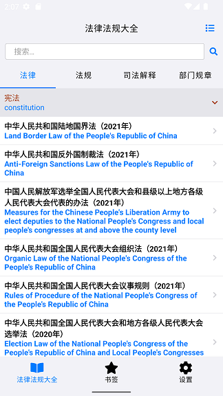 知鸭法律法规软件下载-知鸭法律法规手机版下载1.8.1