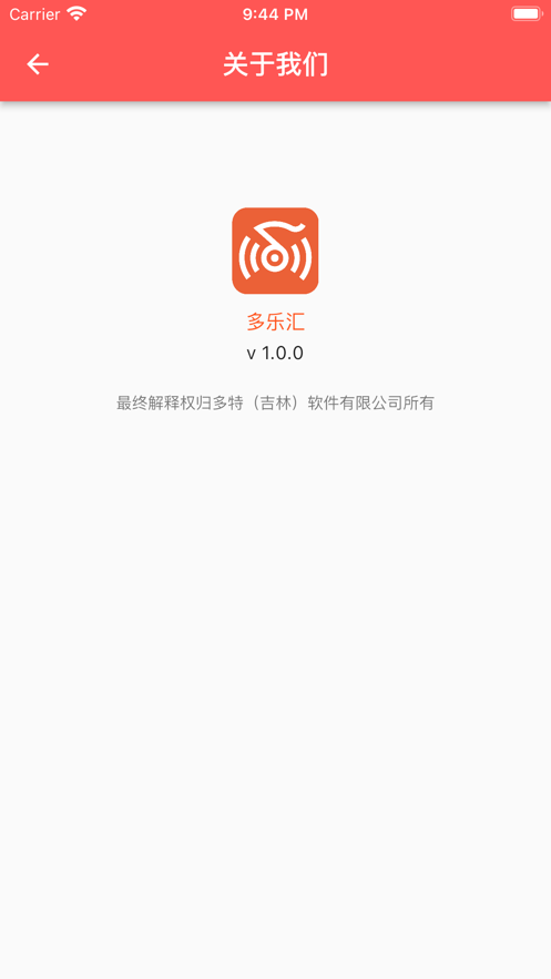 多乐汇截图