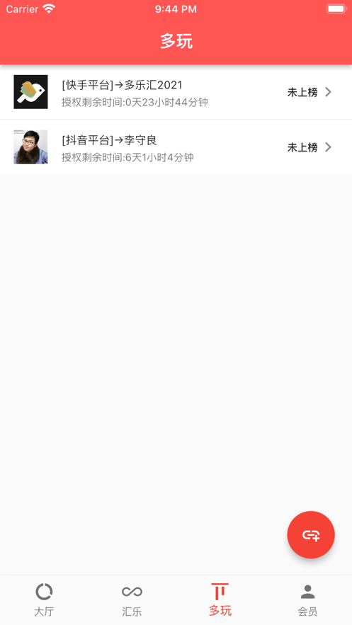 多乐汇截图