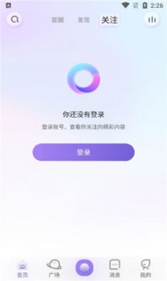 圆圈数藏截图