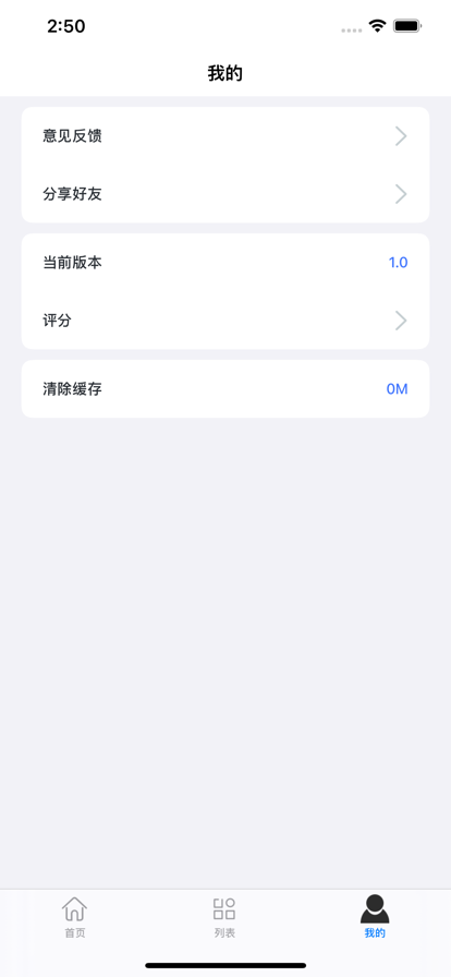 HP生成器截图