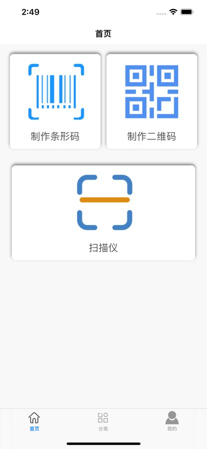 HP生成器截图