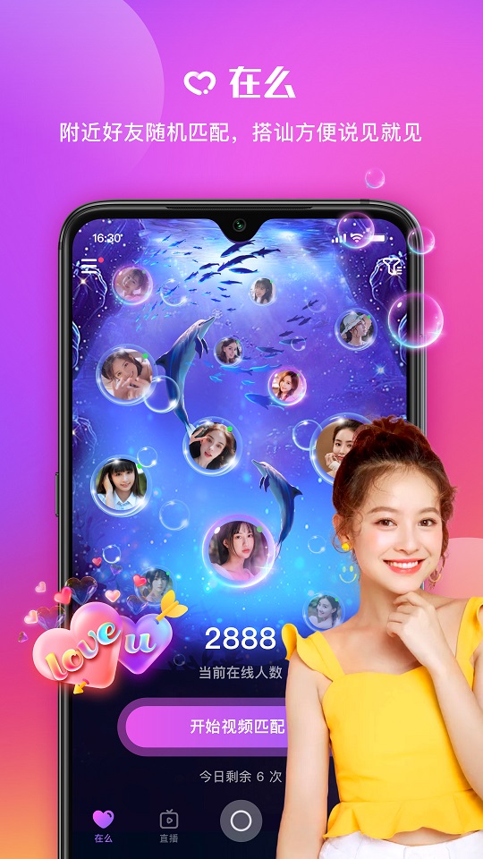 在么截图