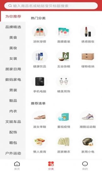 夯实网截图