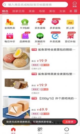 夯实网截图