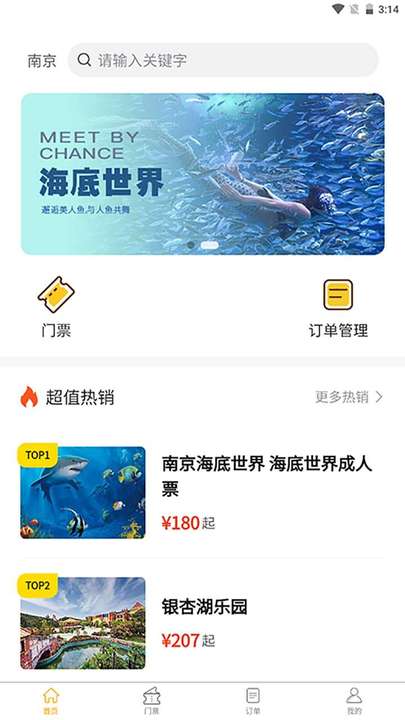 怿途天下app截图