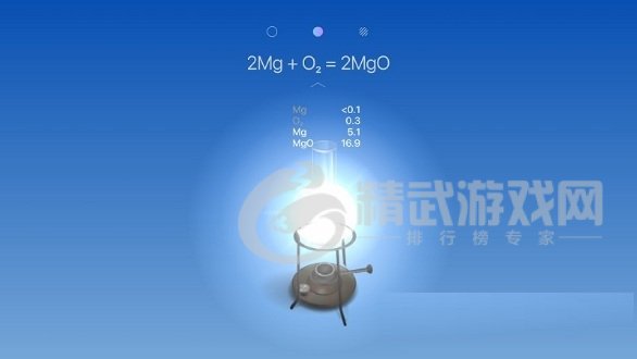 化学实验室应用游戏下载-化学实验室应用最新版下载v1.0