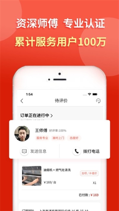 郑在豫约截图