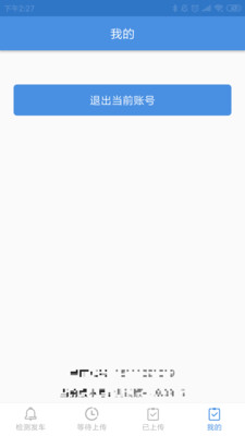 火眼合伙人截图