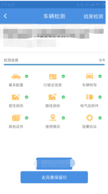 火眼合伙人截图
