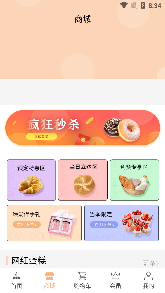 爱立送截图