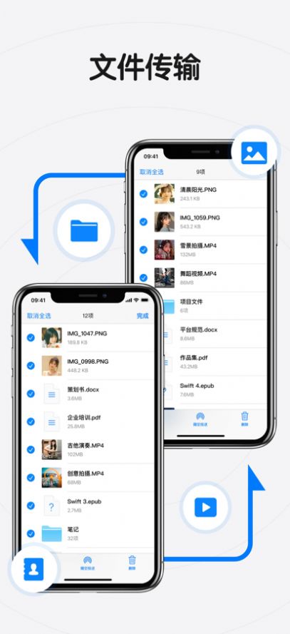 隔空传输截图