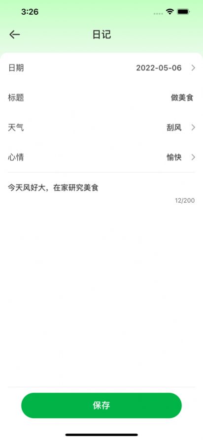 叶脉截图