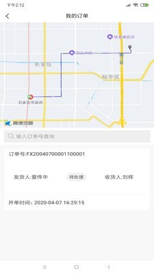 飞象速配截图