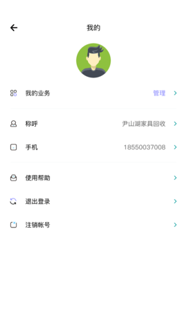 同城帮截图