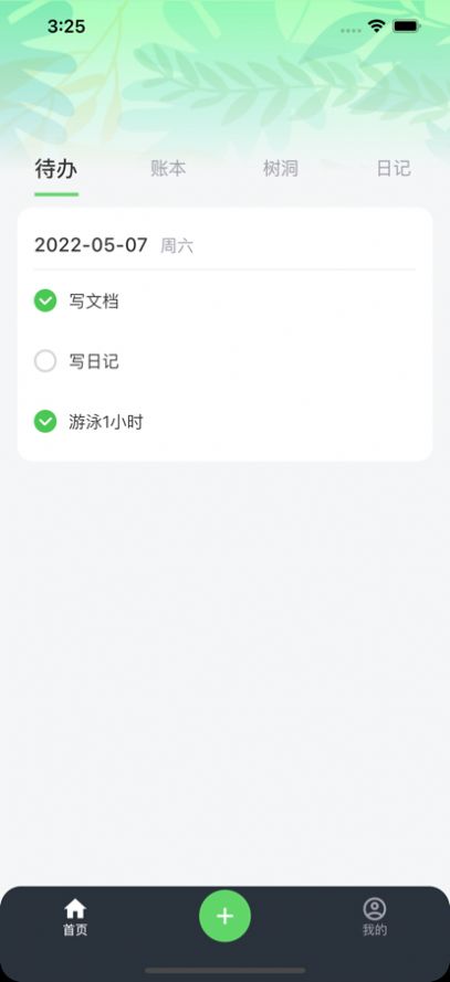 叶脉截图