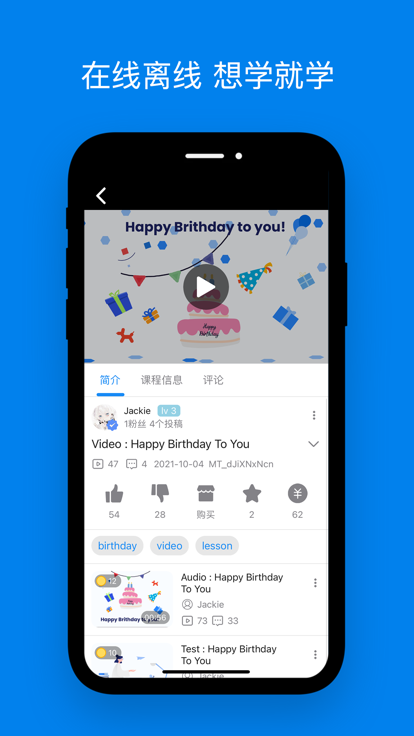 自学英语社区截图