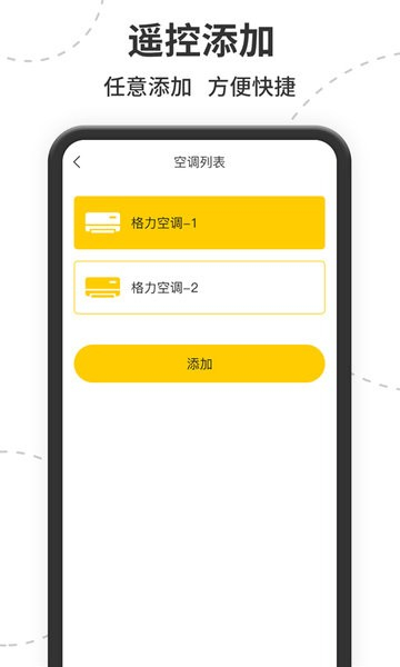 茂萦空调遥控器截图