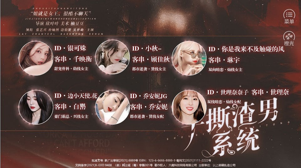 手撕渣男系统截图