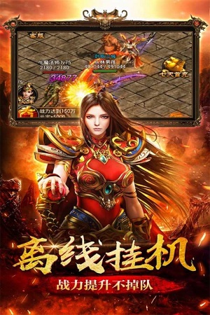 冰霜大陆截图