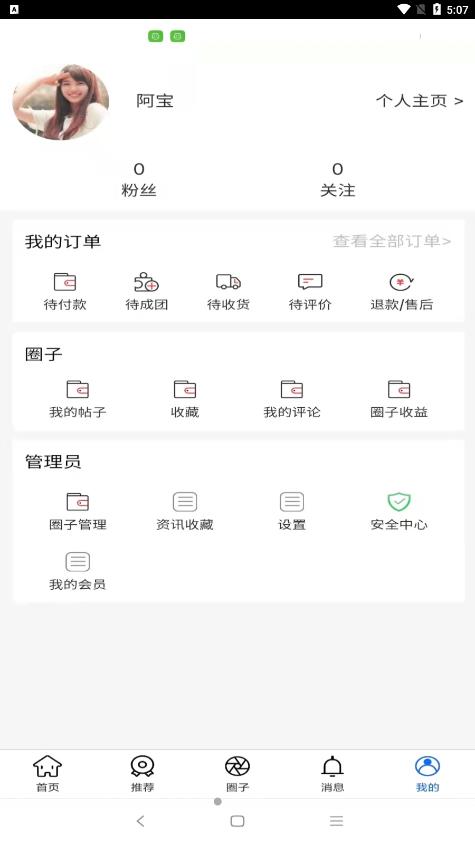 领航鞋讯截图