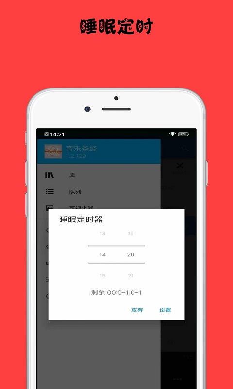 悦音music截图