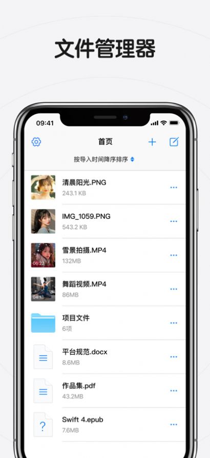 隔空传输截图