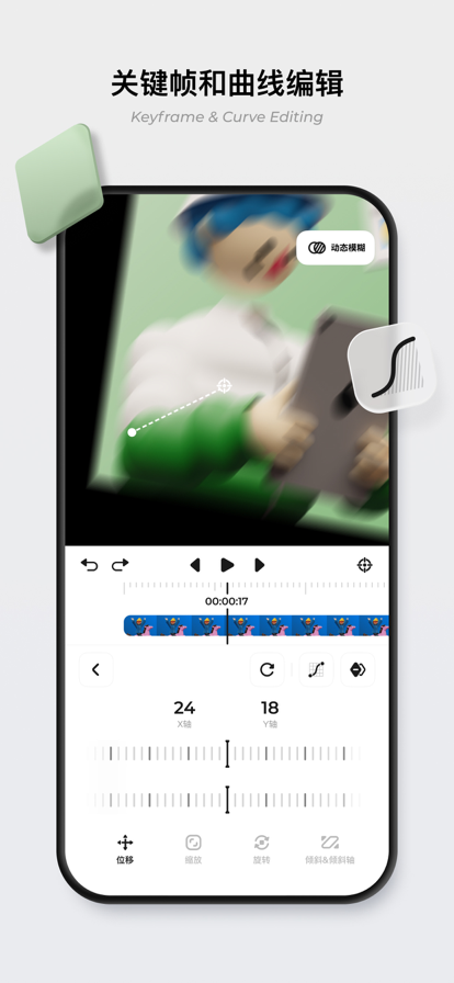 BlurrrAMV截图
