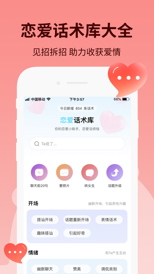 见信如晤截图